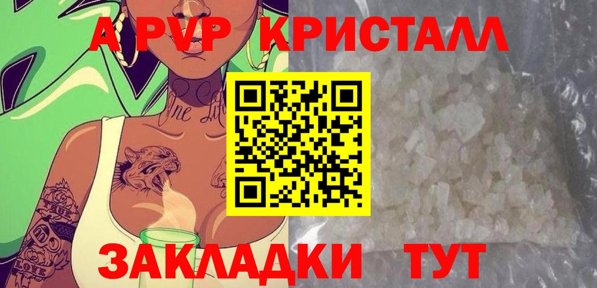 Alpha PVP Crystall Медногорск