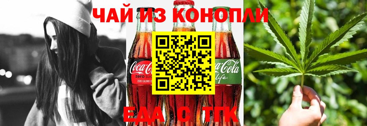 Медногорск  Печенье с ТГК конопля  Вход с VPN 
