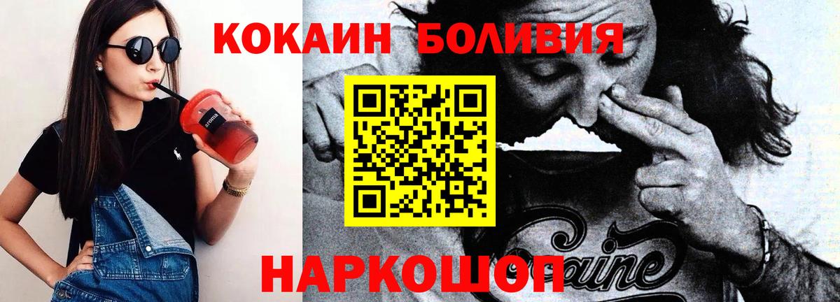 Cocaine FishScale Медногорск