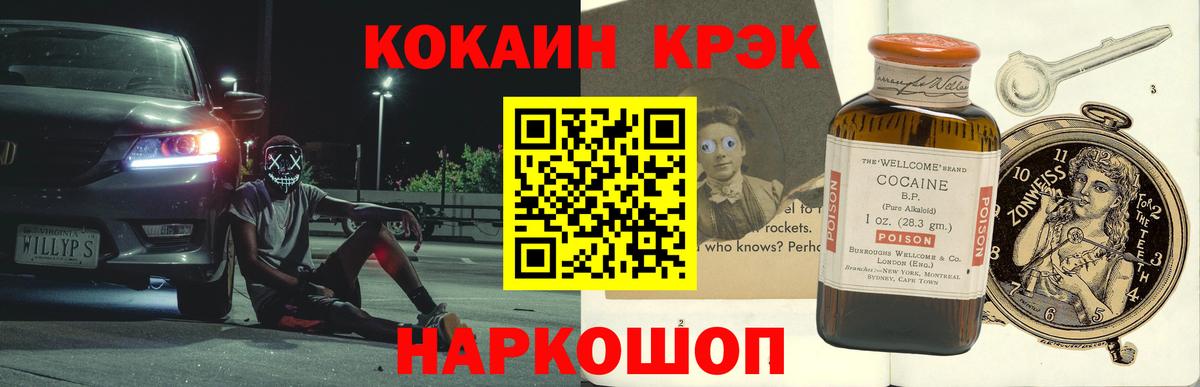 Cocaine Колумбийский  Кокаин  Медногорск  COCAIN 97%  Вход с VPN 
