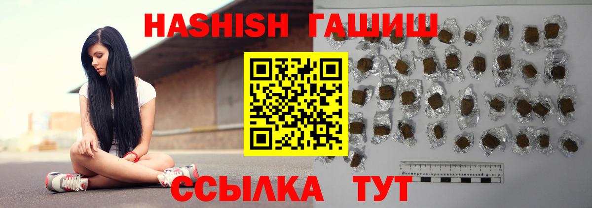 ГАШ индика сатива Медногорск