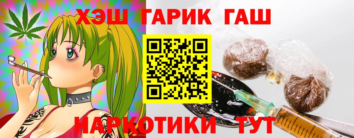 Гашиш убойный  Вход с VPN  Медногорск  Гашиш убойный 
