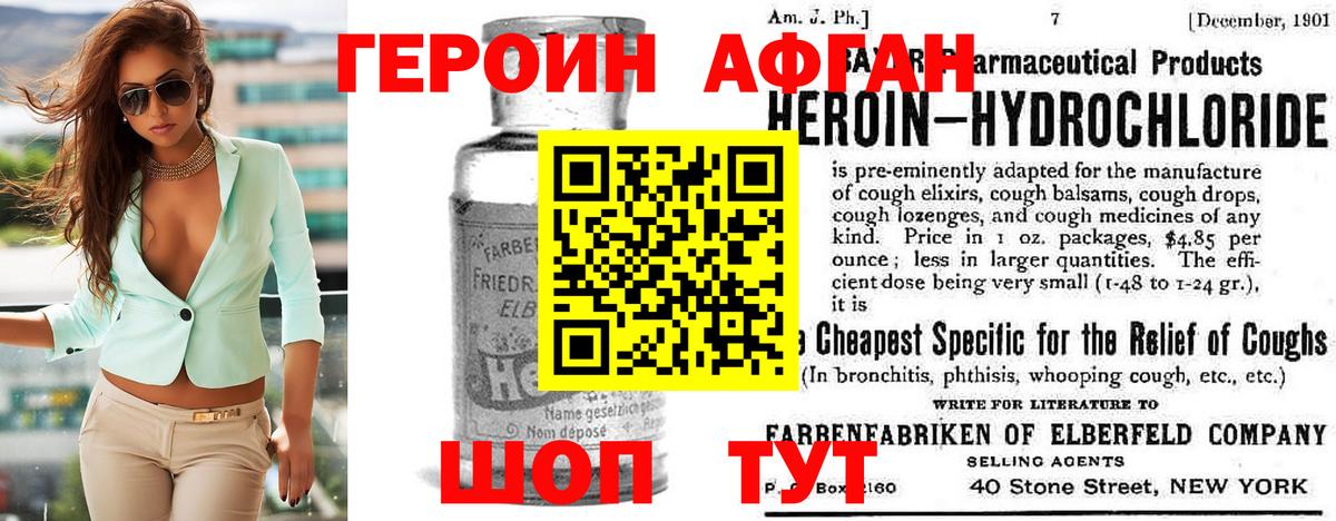 ГЕРОИН VHQ  Вход с VPN  Медногорск 