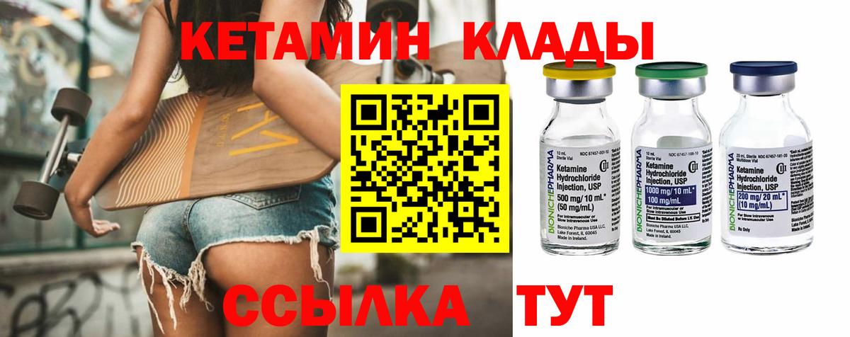 kraken сайт  Вход с VPN  дарк нет наркотические препараты  КЕТАМИН ketamine  Кетамин ketamine  Медногорск 
