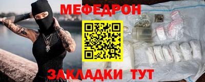 меф VHQ Ипатово