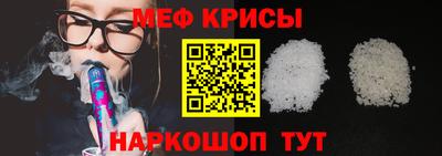 меф VHQ Ипатово