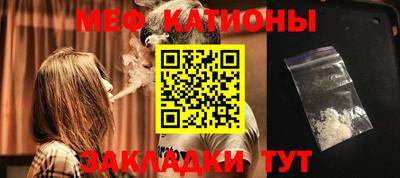 меф VHQ Ипатово