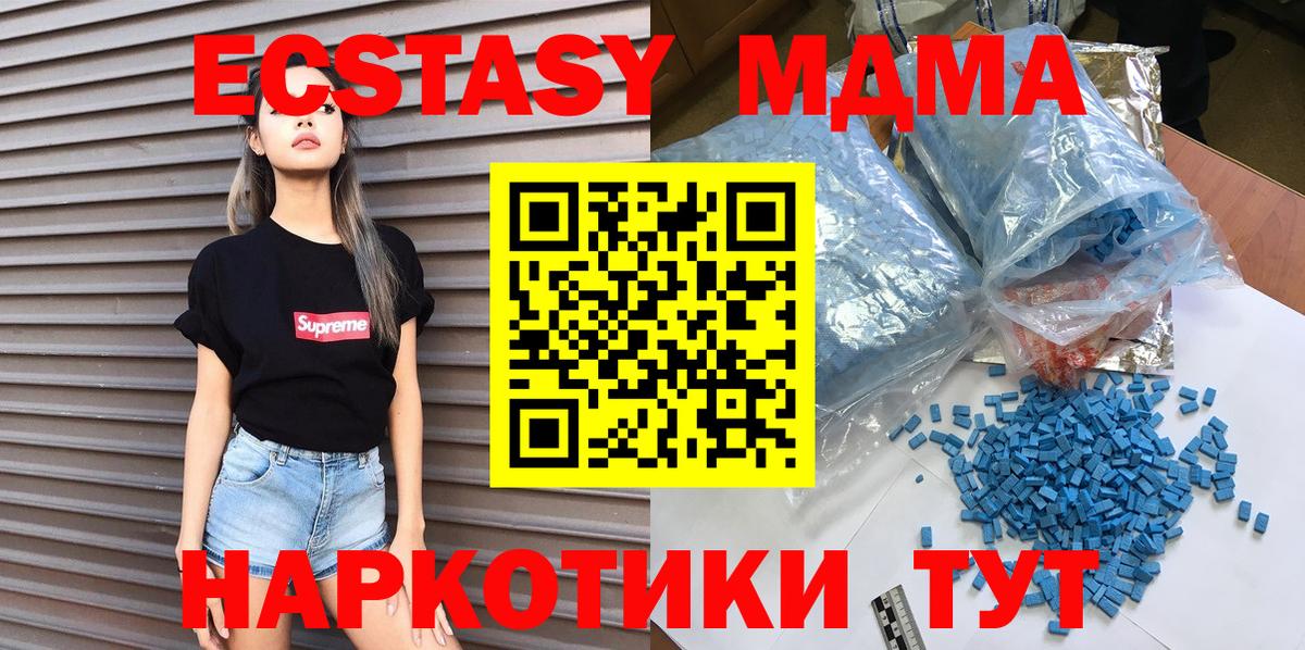 МДМА Molly Медногорск