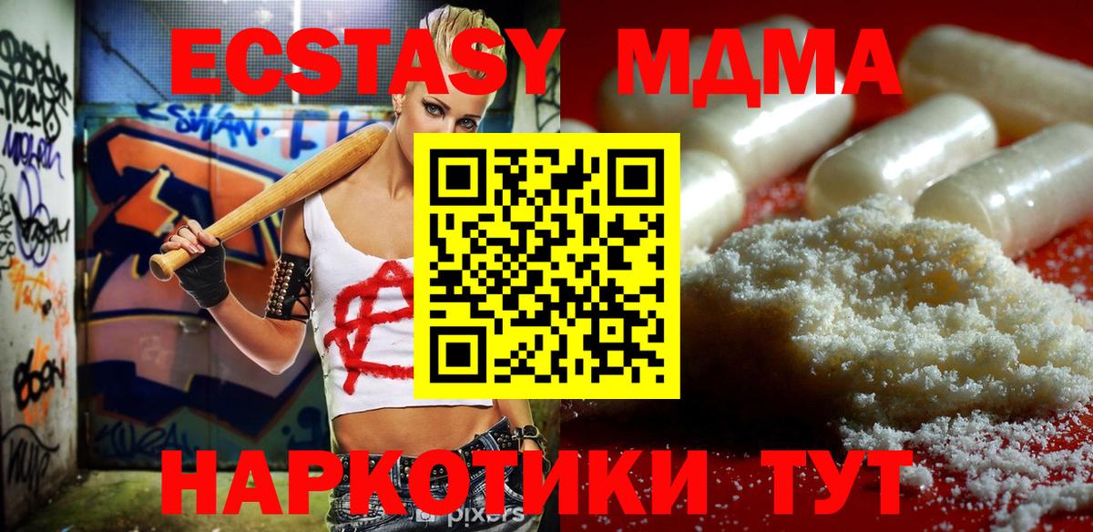 MDMA VHQ  МДМА Molly  Медногорск  Вход с VPN 