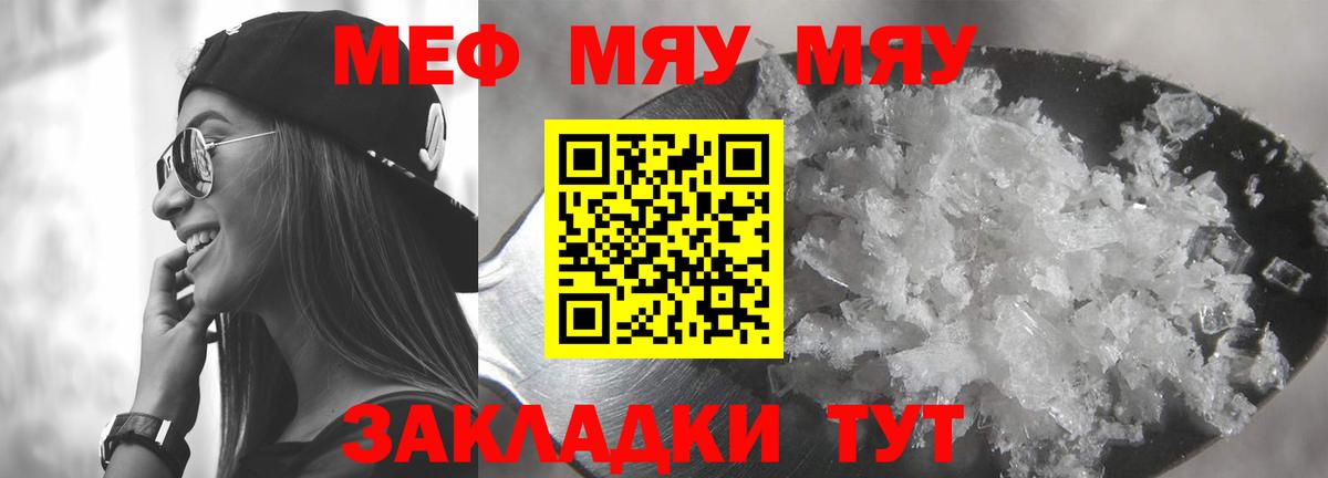 Мефедрон 4 MMC  Вход с VPN  Медногорск  Меф кристаллы 