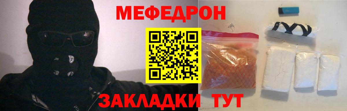 Меф кристаллы Медногорск