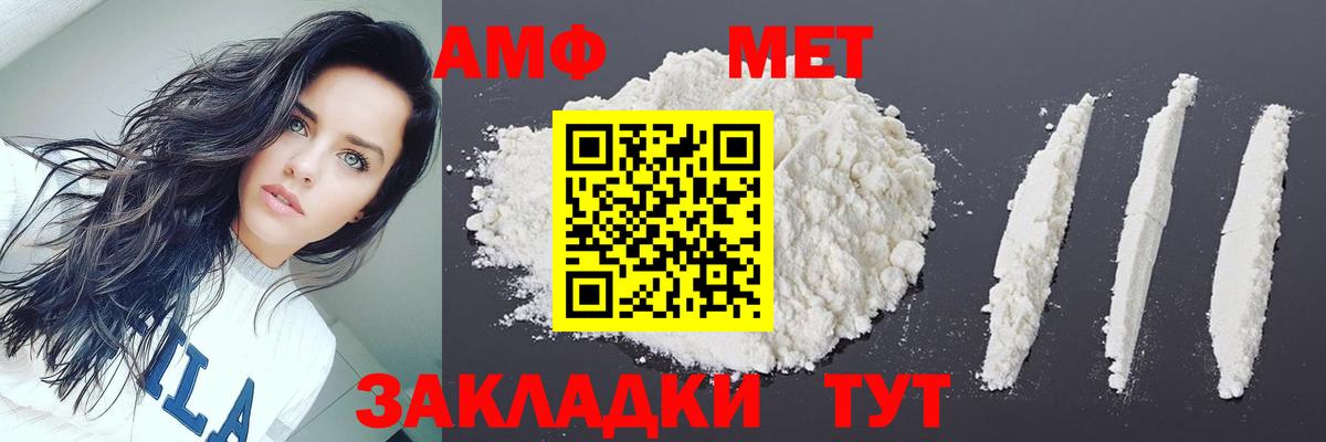 Метамфетамин мет Медногорск