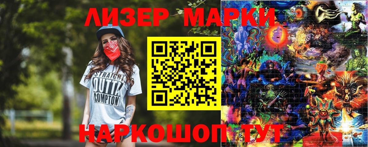 Наркотические марки 1,8мг  Наркотические марки 1,8мг  Вход с VPN  Медногорск 