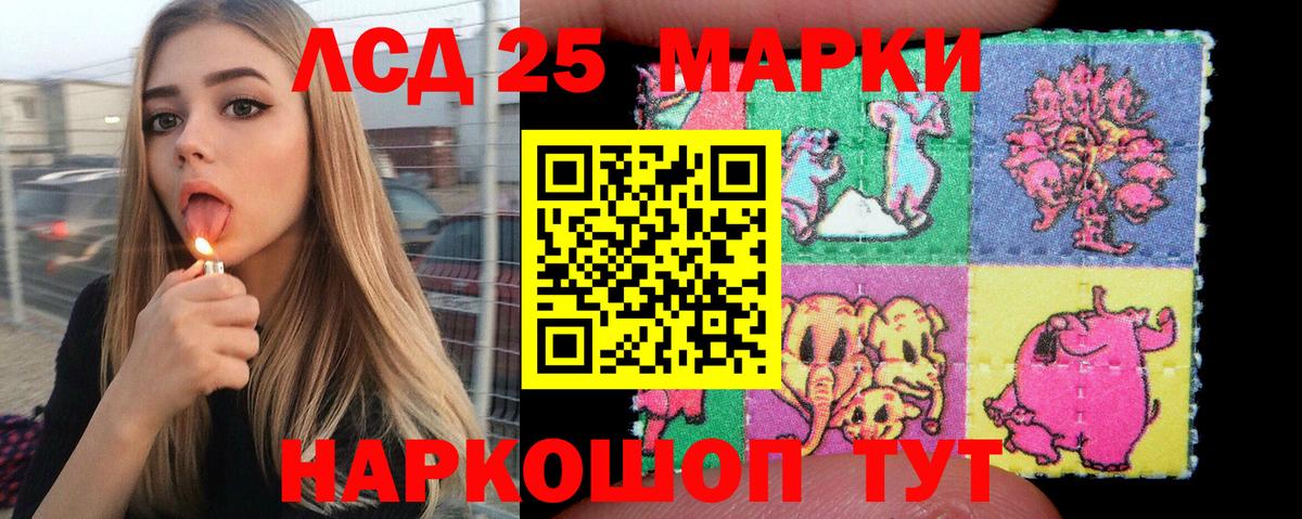 Наркотические марки 1500мкг Медногорск